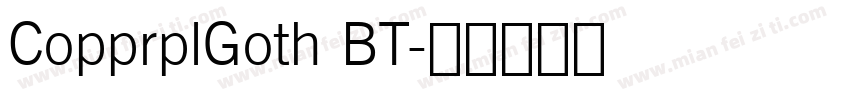 CopprplGoth BT字体转换